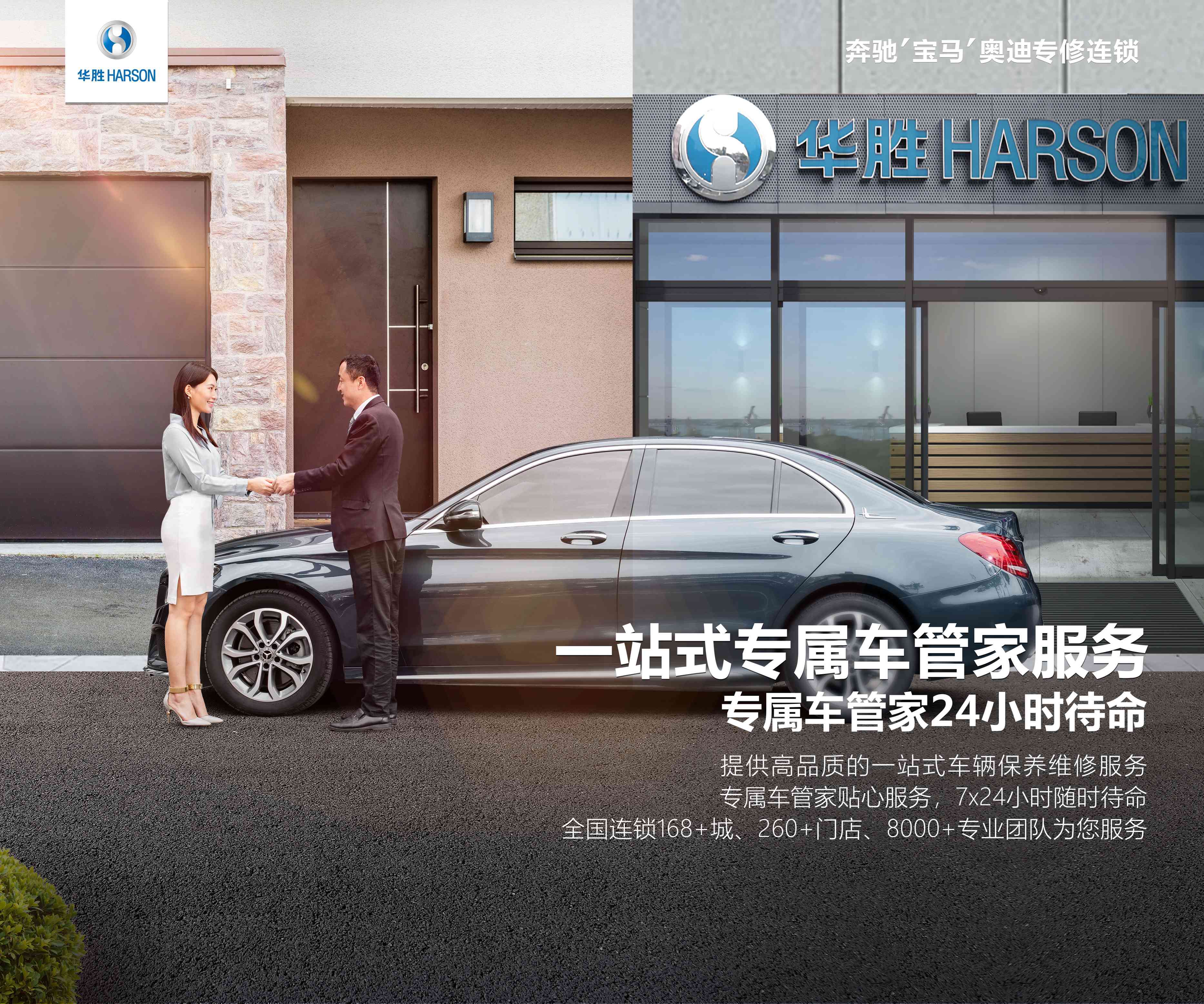 省心-車(chē)管家版（W474xH395cm）.jpg