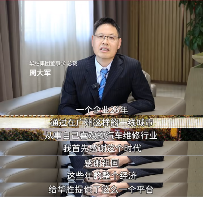 華勝26載榮光，周大軍總裁寄語：堅(jiān)守初心，數(shù)字化引領(lǐng)未來