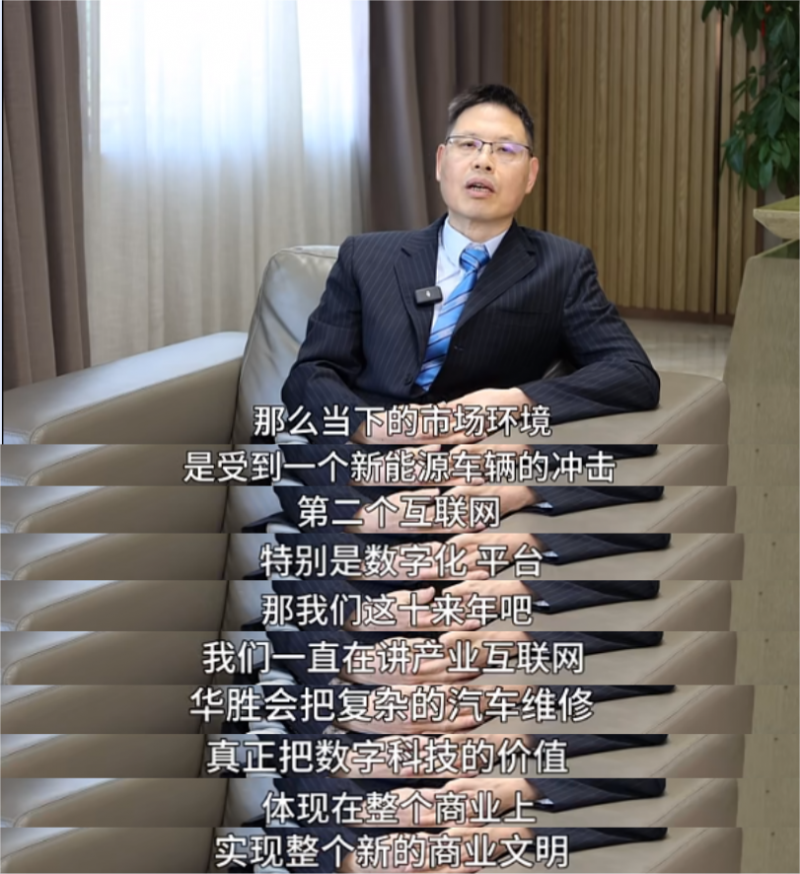 華勝26載榮光，周大軍總裁寄語：堅(jiān)守初心，數(shù)字化引領(lǐng)未來